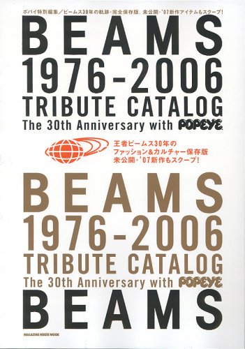Popeye Magazine / Beams- Dec 1 2006  - 1976-2006 Tribute Catalog - 30th Anniversary Magazine