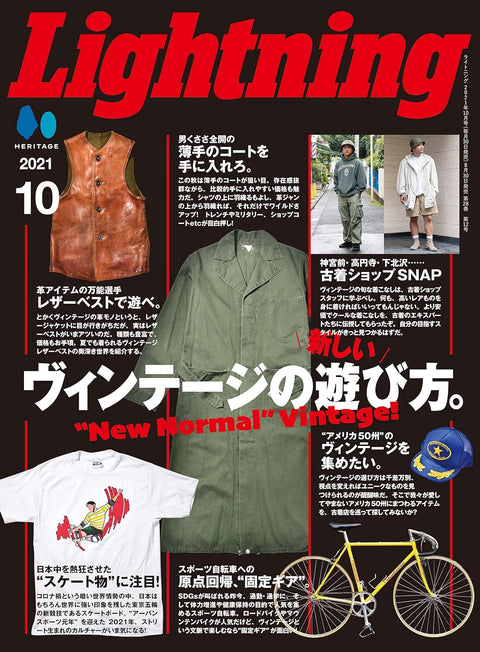 Lightning Magazine - October 2021 Issue Vol.330 "New Normal Vintage" Magazine