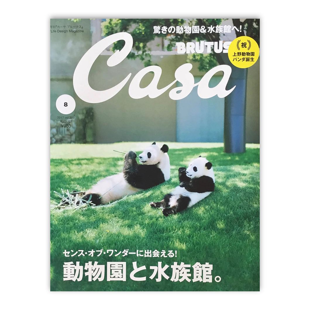 Casa Brutus -  Vol. 209: 