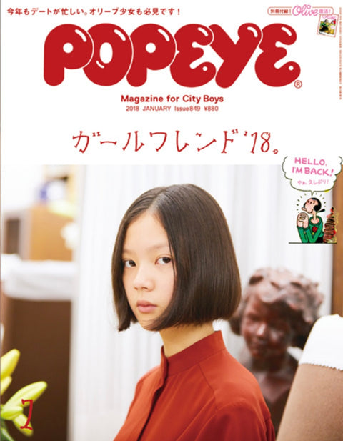 Popeye Mag -  Issue 849: January 2018 Magazine
