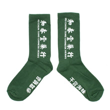 Better™ Gift Shop - "Hu Chun Tang Chinese Herbs" Green Sock