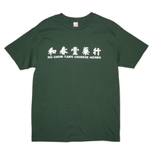 Better™ Gift Shop - "Hu Chun Tang Chinese Herbs" Green S/S T-Shirt