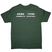 Better™ Gift Shop - "Hu Chun Tang Chinese Herbs" Green S/S T-Shirt