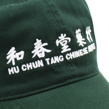 Better™ Gift Shop - "Hu Chun Tang Chinese Herbs" Green Adjustable Hat