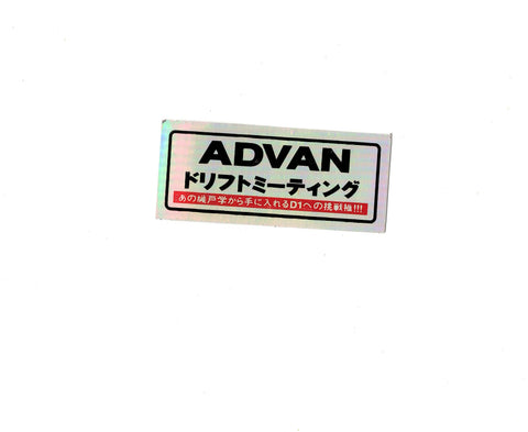 Japanese Sticker #66