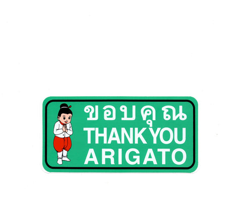 Japanese Sticker #65