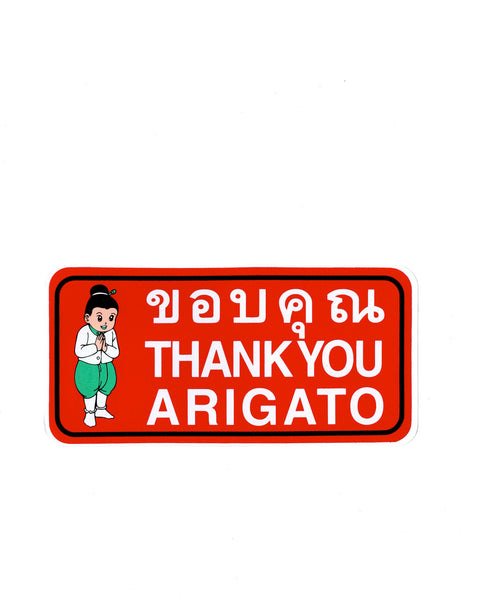 Japanese Sticker #65