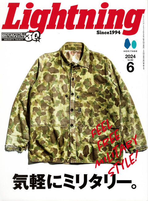Lightning Magazine - June 2024 Vol.362 "Feel Free Military Style" Magazine