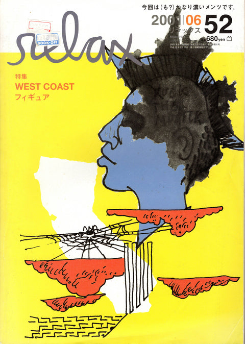 Relax Magazine - 2001 June Issue Vol.52