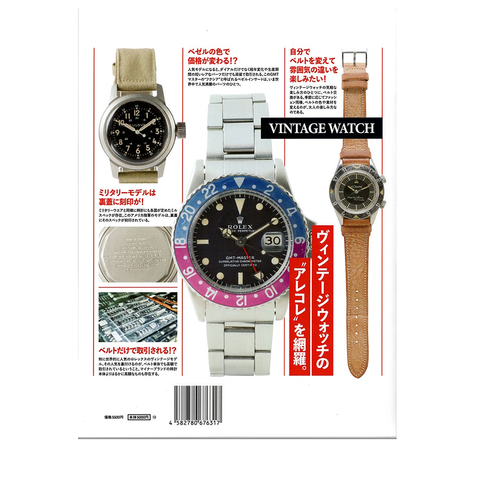 Lightning Magazine - "Vintage Watch Basics" Magazine