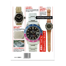 Lightning Magazine - "Vintage Watch Basics" Magazine