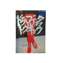 Taito Itateyama - "Dramatic Tokyo" Book