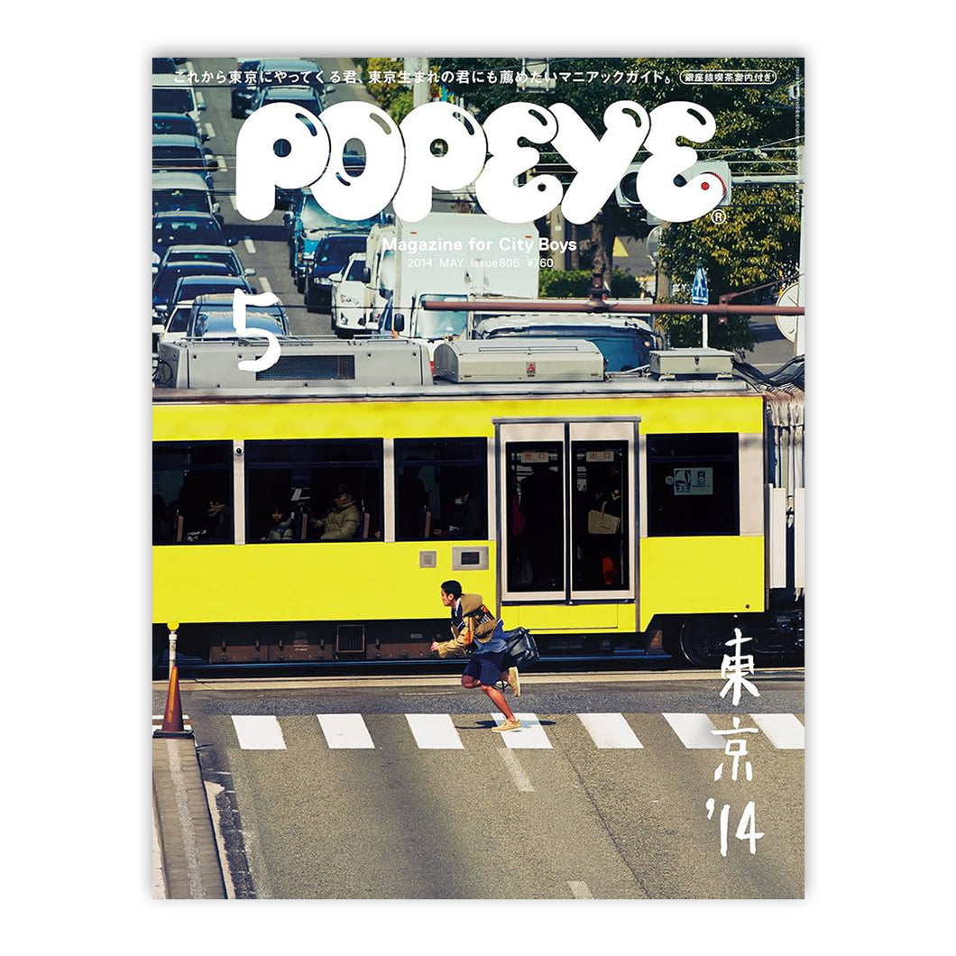 Popeye Mag -  Issue 805: May 2014 Magazine