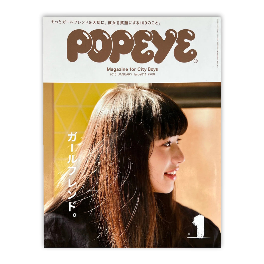 Popeye Mag -  Issue 813: January 2013 Magazine