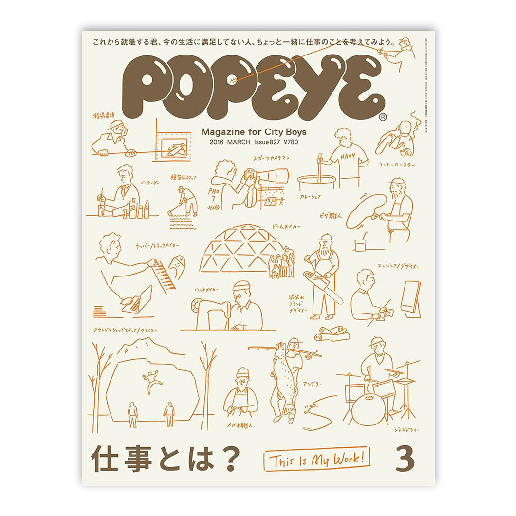 Popeye Mag -  Issue 821: March 2016 Magazine
