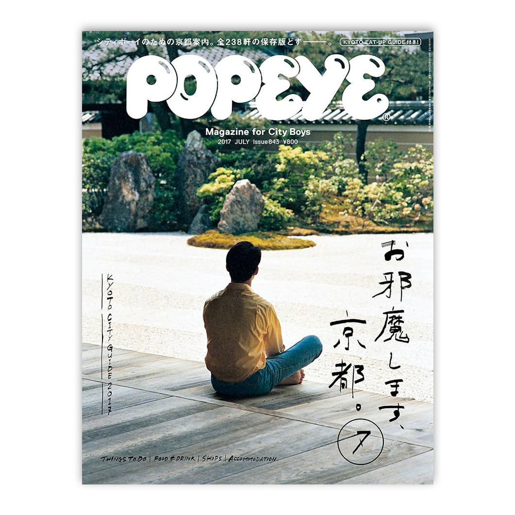 Popeye Mag -  Issue 843: 