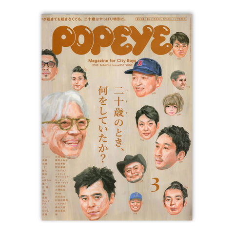 Popeye Mag -  Issue 851: March 2018 Magazine