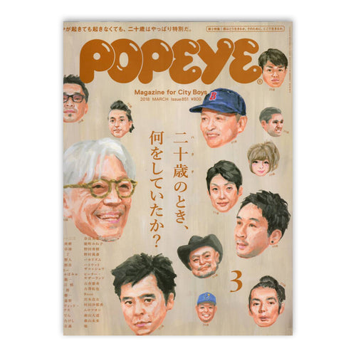 Popeye Mag -  Issue 851: March 2018 Magazine