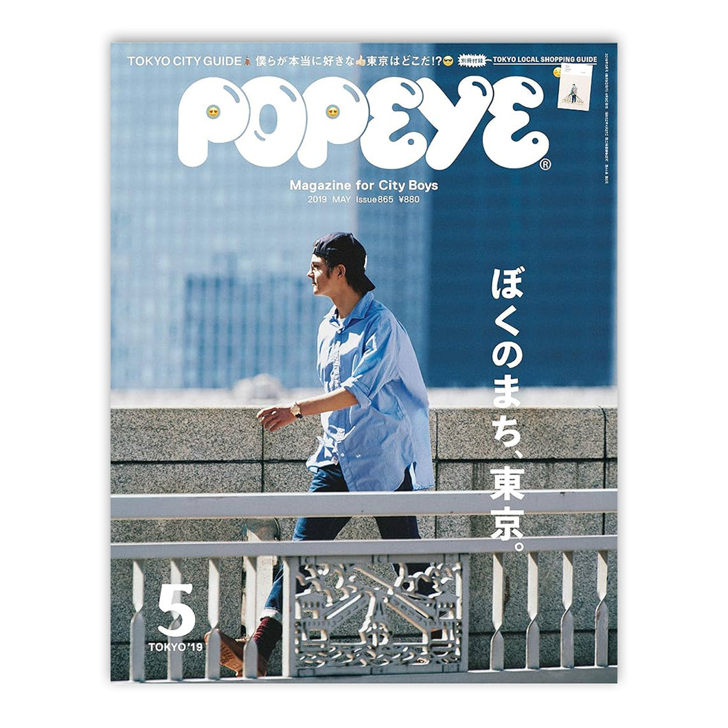 Popeye Mag  - Issue 865: May 2019 Magazine