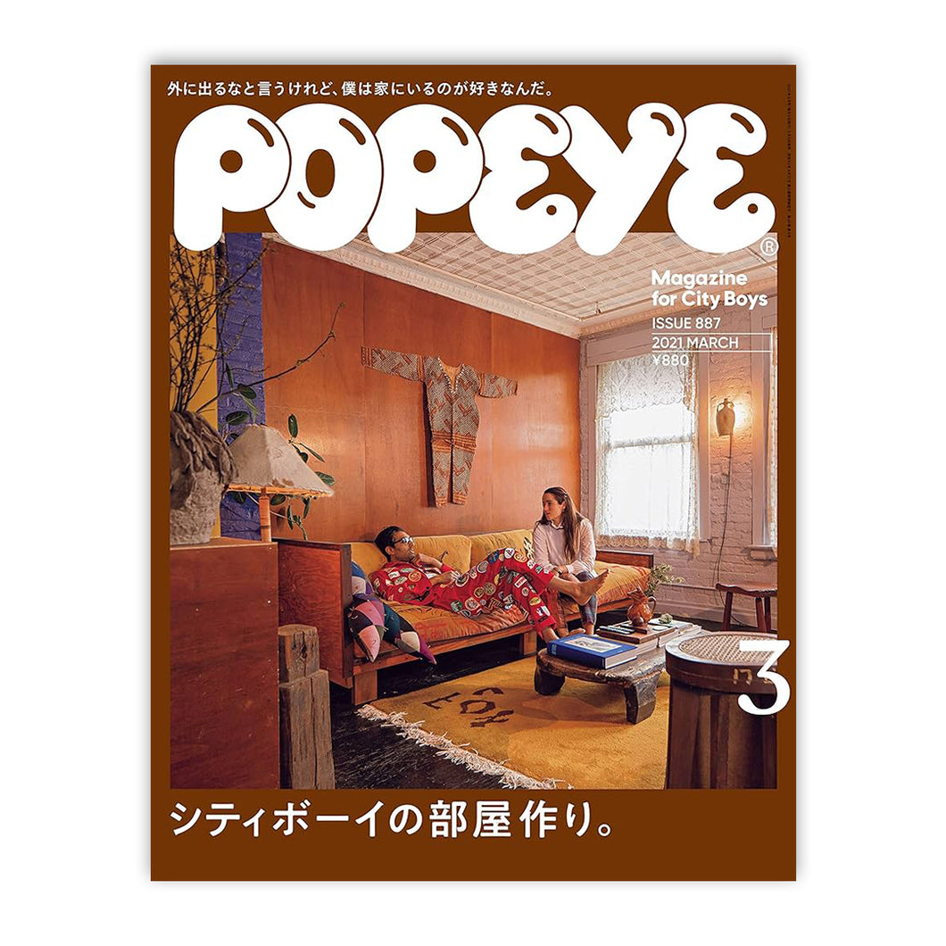 Popeye Mag  - Issue 887: March 2021 Magazine