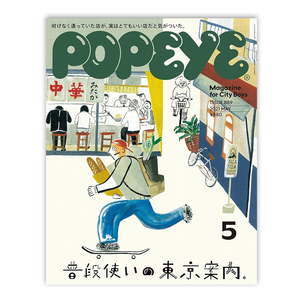 Popeye Mag - Issue 889: May 2021 Magazine