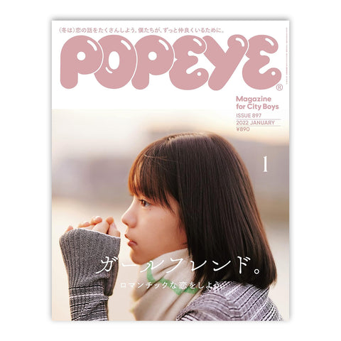 Popeye Mag  - Issue 897: January 2022 Magazine