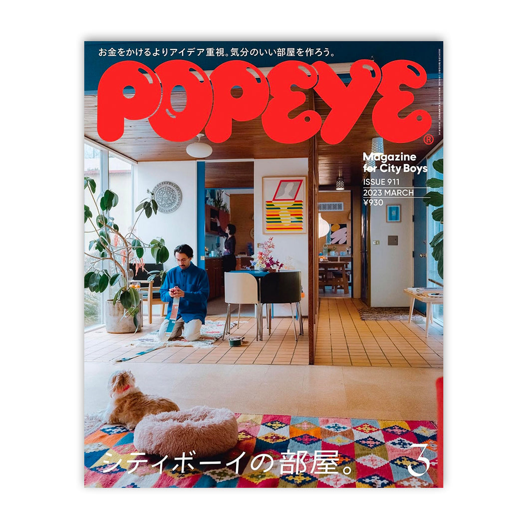 Popeye Mag  - Issue 911: March 2023 Magazine