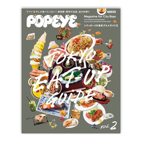 Popeye Mag- "Gourmet Issue Vol.2 - Tokyo Eat-Up Guide" Magazine
