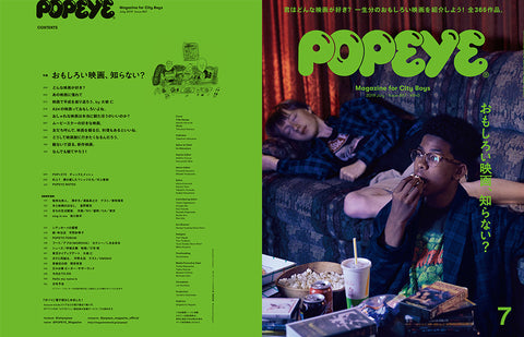 Popeye Magazine - July 2019 No.867 "Film To Watch Movie Guide" Issue