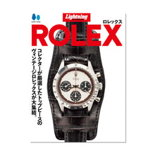 Lightning Magazine - "Rolex" Magazine