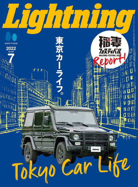 Lightning Magazine - Vol.339 "Tokyo Car Life" July 2022 Magazine