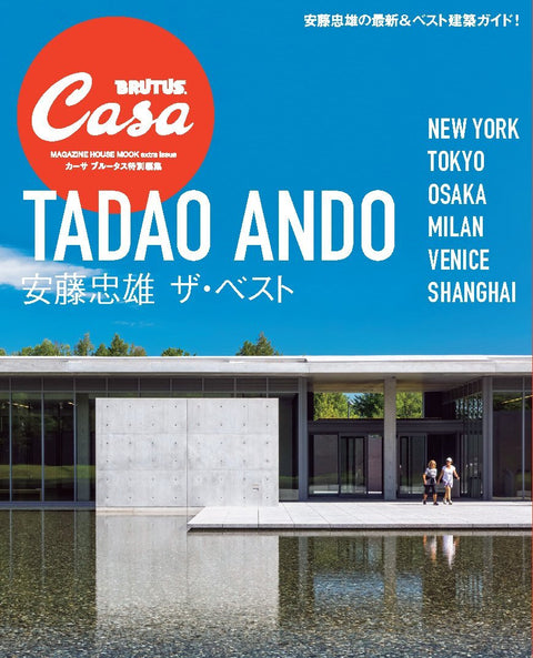 Casa Brutus - Special Edition - Tadao Ando The Best Issue