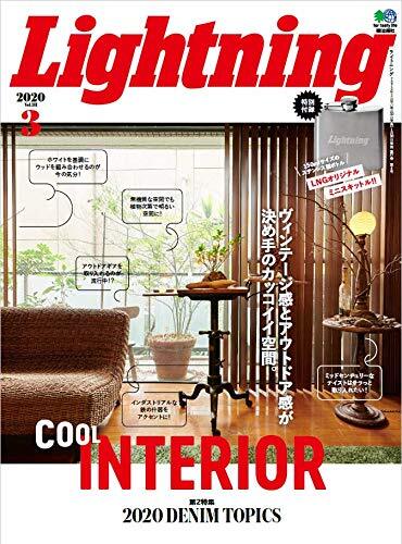 Lightning Magazine - Vol.311 "Cool Interior" March 2020 Magazine