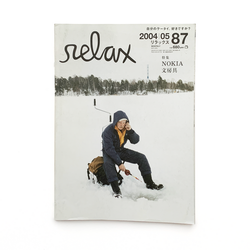 Ley Book Archive: RELAX 2004.05