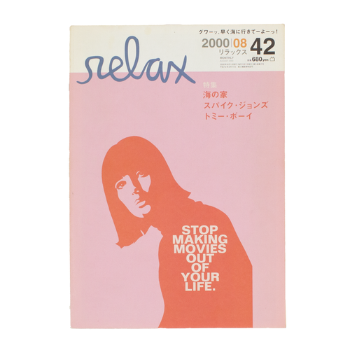 Relax Magazine - 2000 August Issue Vol.42
