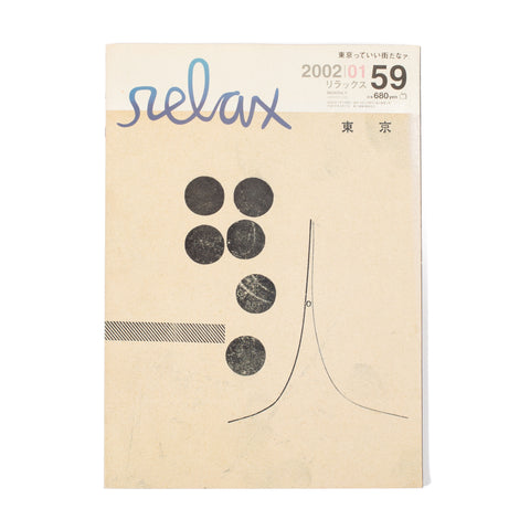 Vintage Relax Magazine -  2002 January  Issue Vol.59