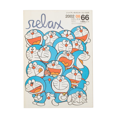 Relax Magazine - 2002 August Issue Vol.66